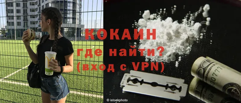 Cocaine VHQ  продажа наркотиков  Кувандык 