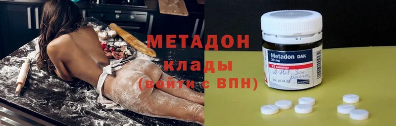 наркотики  Кувандык  МЕТАДОН кристалл 